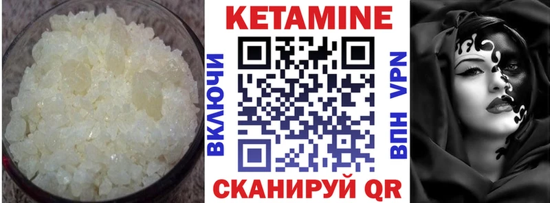 Кетамин VHQ  где купить наркоту  гидра ТОР  Пласт 
