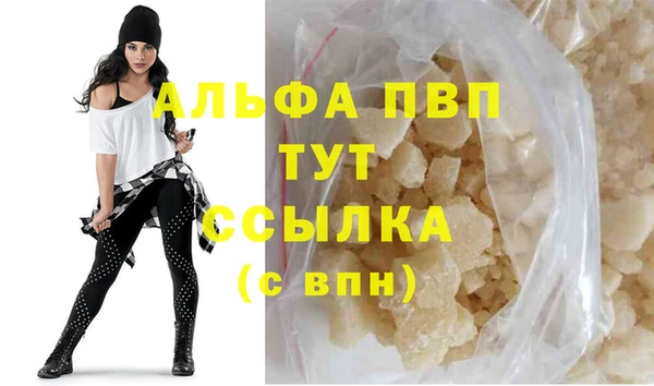 альфа пвп VHQ Горнозаводск