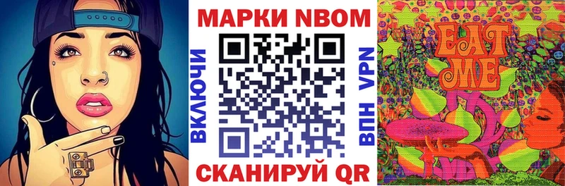 Марки N-bome 1,8мг  kraken онион  Пласт 